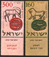Kings of Judah and Israel Seals